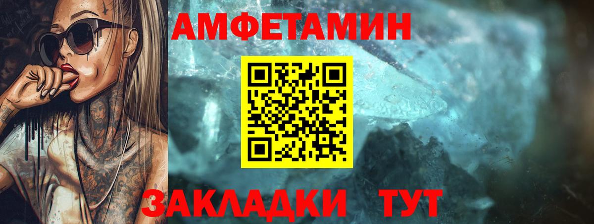 АМФЕТАМИН 97%  Вход с VPN  АМФЕТАМИН  Amphetamine  Владивосток 