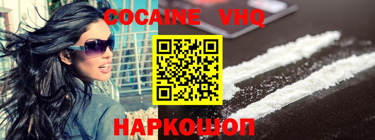 COCAIN Columbia  наркотики  Владивосток  Вход с VPN  Cocaine Fish Scale 