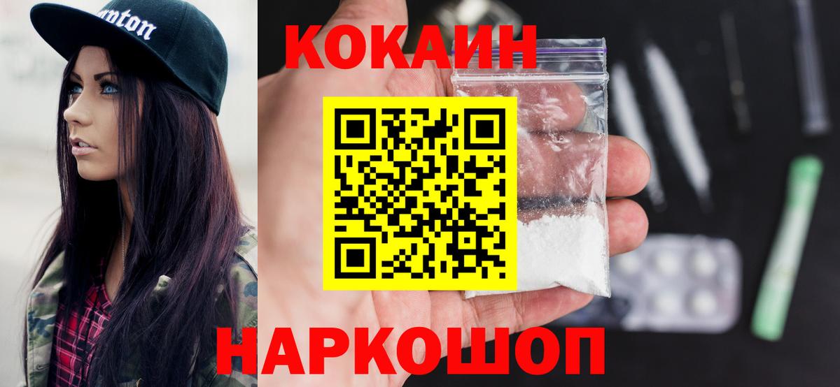 Кокаин Columbia Владивосток