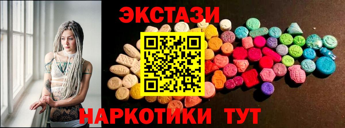 Экстази mix  Вход с VPN  Владивосток 