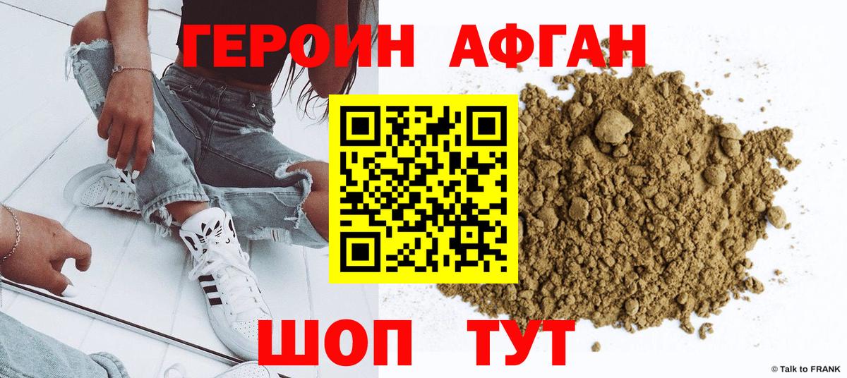 Владивосток  ГЕРОИН белый  Вход с VPN 