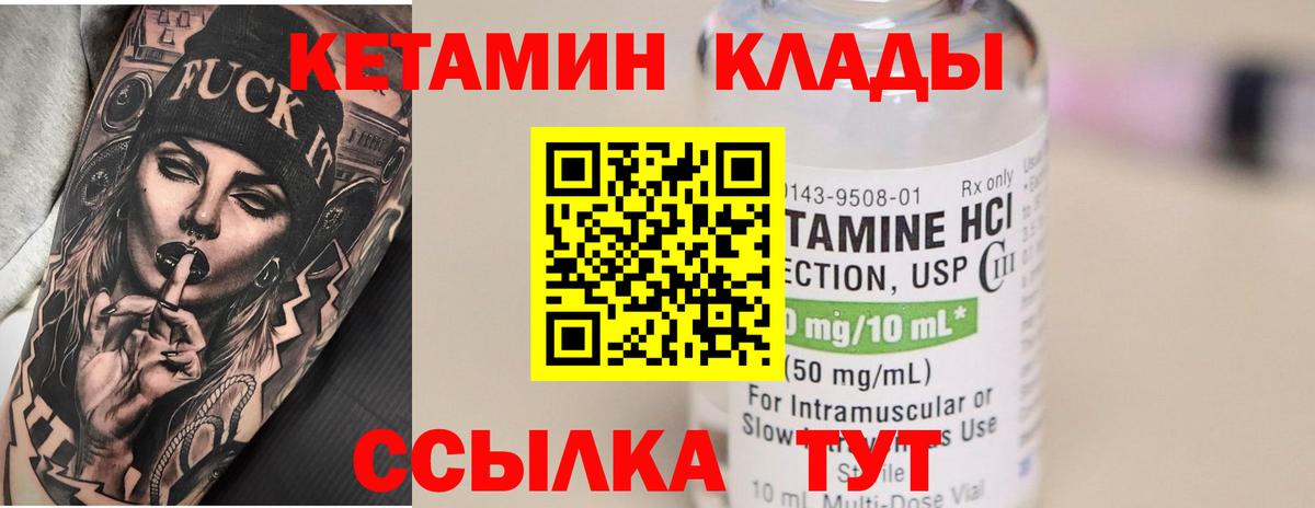 Кетамин ketamine  Кетамин ketamine  Владивосток  Вход с VPN 