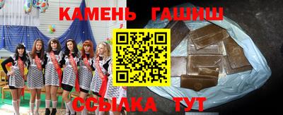 гашик Берёзовский