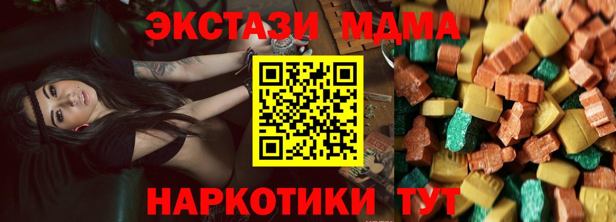 МДМА кристаллы  MDMA crystal  МДМА  Владивосток  Вход с VPN 