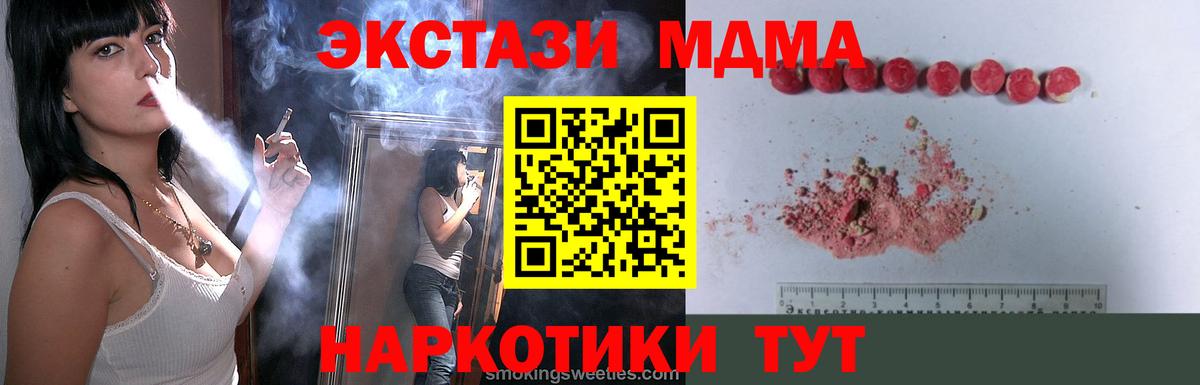 МДМА crystal Владивосток