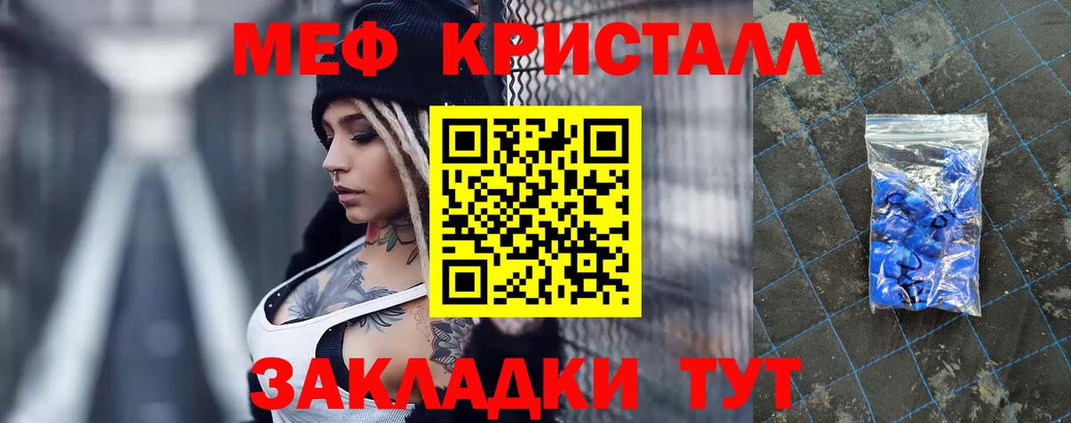 Мефедрон мука Владивосток
