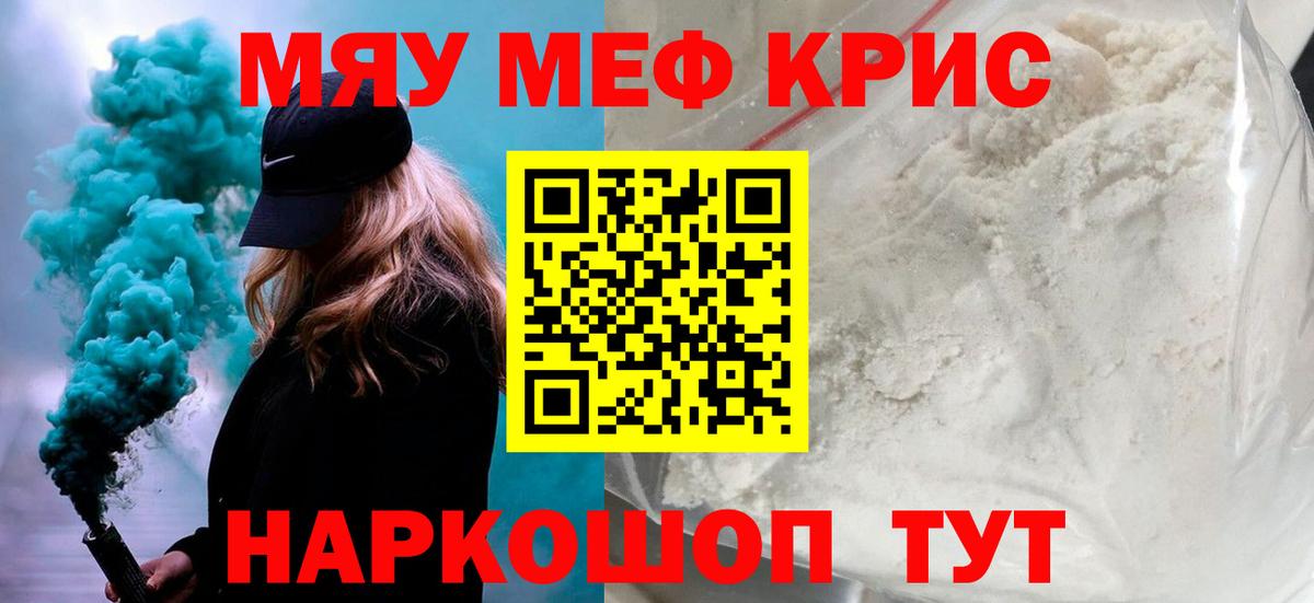 как найти   Вход с VPN  Мефедрон  Владивосток  МЕФ  МЕФ кристаллы  Мефедрон 4 MMC 