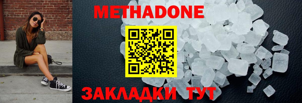 Владивосток  Метадон белоснежный  мориарти формула  МЕТАДОН VHQ  Вход с VPN 