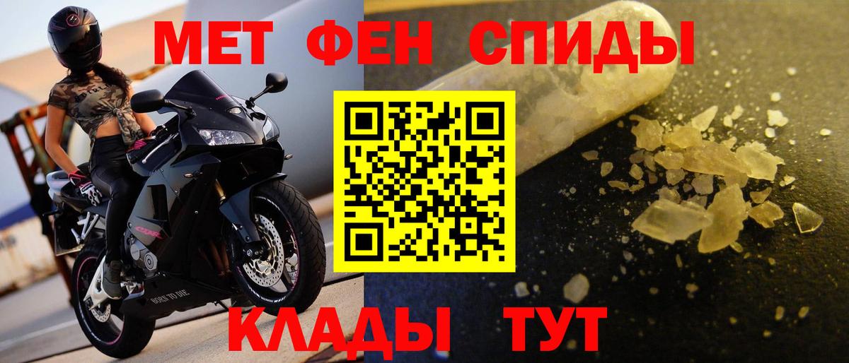 МЕТАМФЕТАМИН витя Владивосток