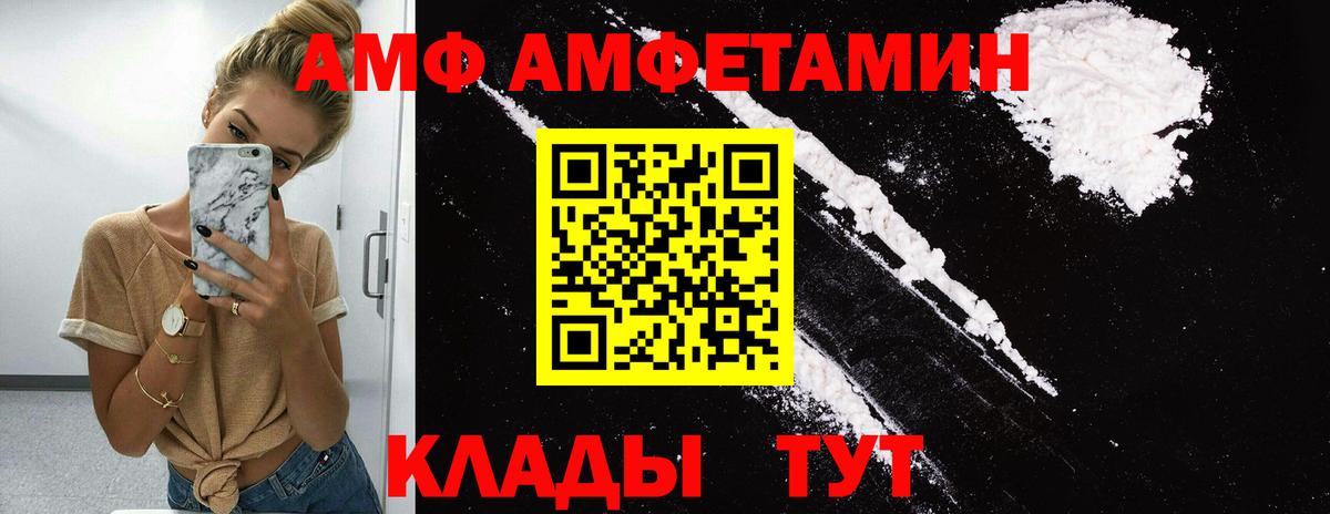 Метамфетамин винт  Вход с VPN  Владивосток 