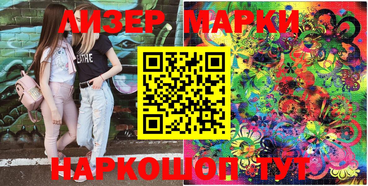 Марки 25I-NBOMe 1500мкг Владивосток
