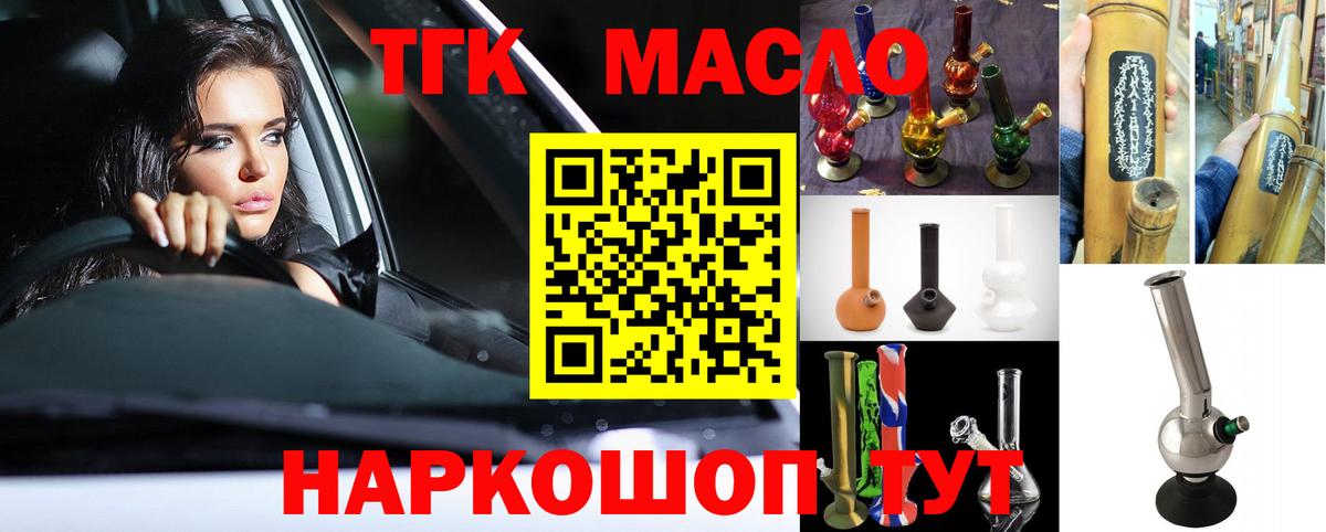 Владивосток  ТГК гашишное масло  Вход с VPN 
